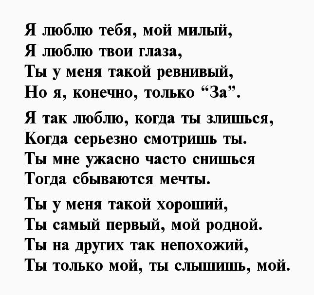 Стихотворение возлюбленной. Стихи о любви к женатому мужчине. Стихи о любви к женатому. Стихи про женатого любимого мужчину. Стихи о женатом любимом мужчине.