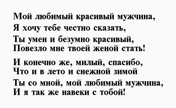 Благодарность мужу от жены картинки