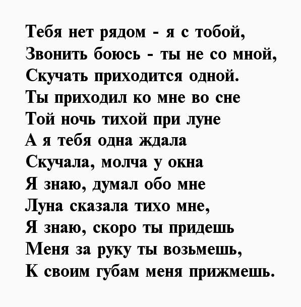 Картинки любимому мужчине о любви на расстоянии люблю скучаю