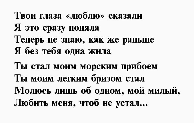 Смс скучаю. Красивые стихи любимому мужчине на расстоянии. Люблю и скучаю стихи мужчине. Стихи любимому мужчине скучаю и люблю на расстоянии. Стихи парню скучаю на расстоянии.