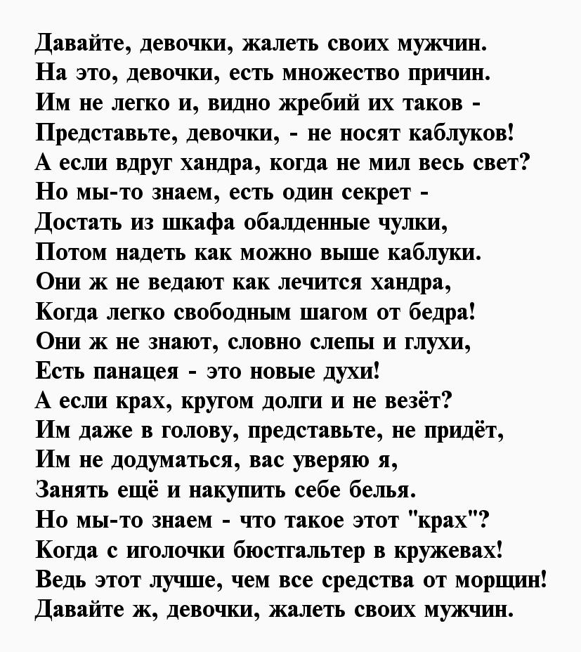 Стихотворение про мужиков. Стихи мужчине. Красивые стихи мужчине. Стихи о мужчинах и для мужчин. Хорошие стихи мужчине.