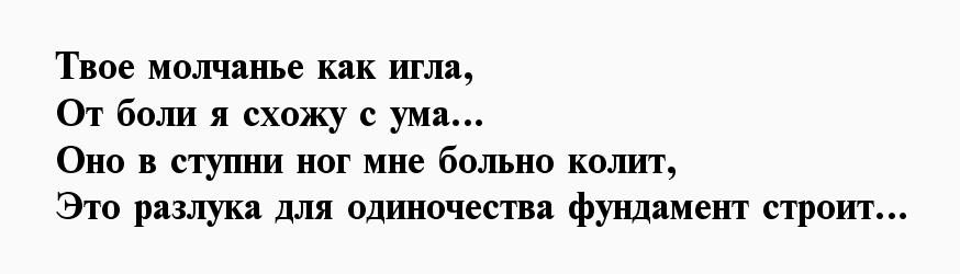 Твое молчание. Стихи твое молчание. Твое молчание меня убивает. Твоё молчание убивает. Твое молчание меня убивает стихи.