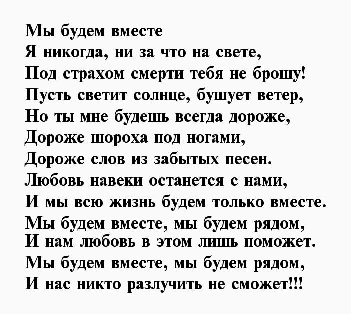 Слова любимому мужчине своими словами до слез