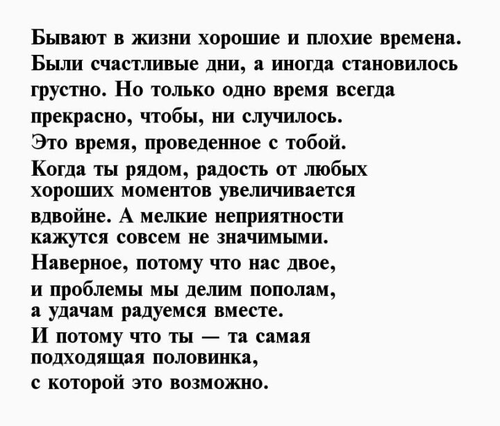 Слова любимому мужчине своими словами до слез