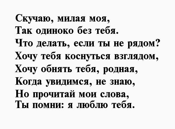 Картинки скучаю по тебе мужчине стих