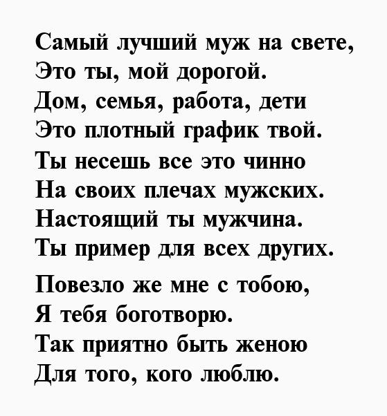 Признание в любви мужу до слез от жены трогательное картинки