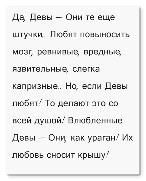 Мужчина дева форум. Мужчина Дева. Факты о девах мужчинах. Факты о девах. Факты о девах женщинах.