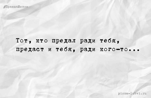 Кто то меняет планы ради тебя а кто то встраивает тебя