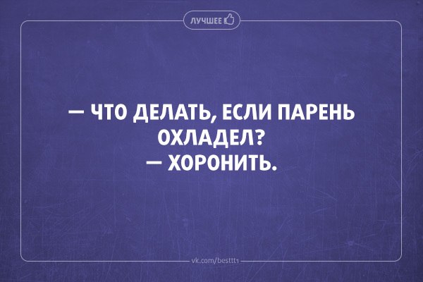 Потеряла интерес к парню. Что делать если мужчина охладел. Что делать если мужчина охладел хоронить. Охладела к парню. Что делать если мужчина остыл.