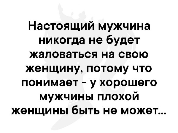 Парень не предупреждает о своих планах