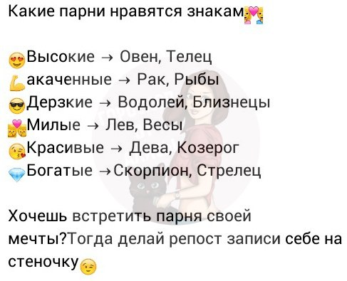 Какие парни тебе нравятся. Какие девушки нравятся мужчинам близнецам. Какие парни нравятся. Какие девушки нравятся стрельцам. Какие парни нравятся девушкам.