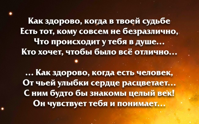 Как здорово что ты есть картинки