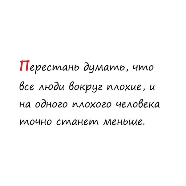 Как перестать думать о человеке