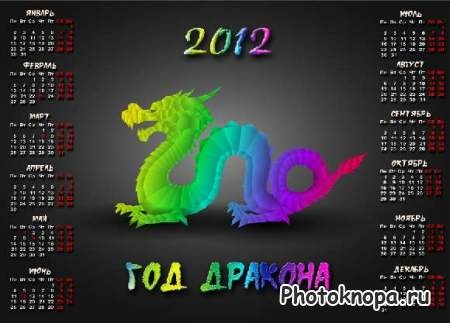 Какой год зодиака 2024 года. Следующий год дракона. Год дракона 2012. Год какого дракона был в 2012 году. Год дракона китайский календарь.