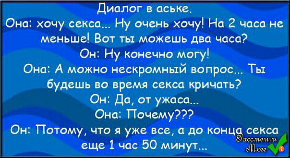 Хочу переспать. Почему когда хочется секса.. Она очень хочет. Когда хочется интима приколы. Что если очень хочется заняться....