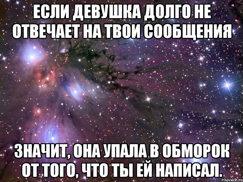 Убери девушку. Если девушка не отвечает. Если девушка не отвечает на сообщения. Картинка кто не отвечает на сообщения. Если человек не отвечает на смс.