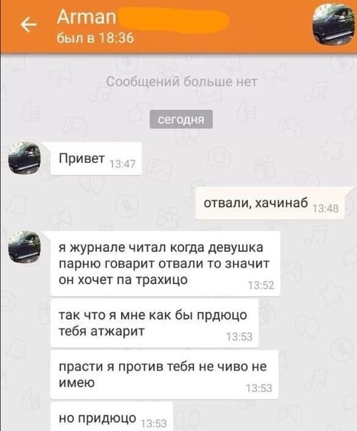 Фон для переписки с парнем