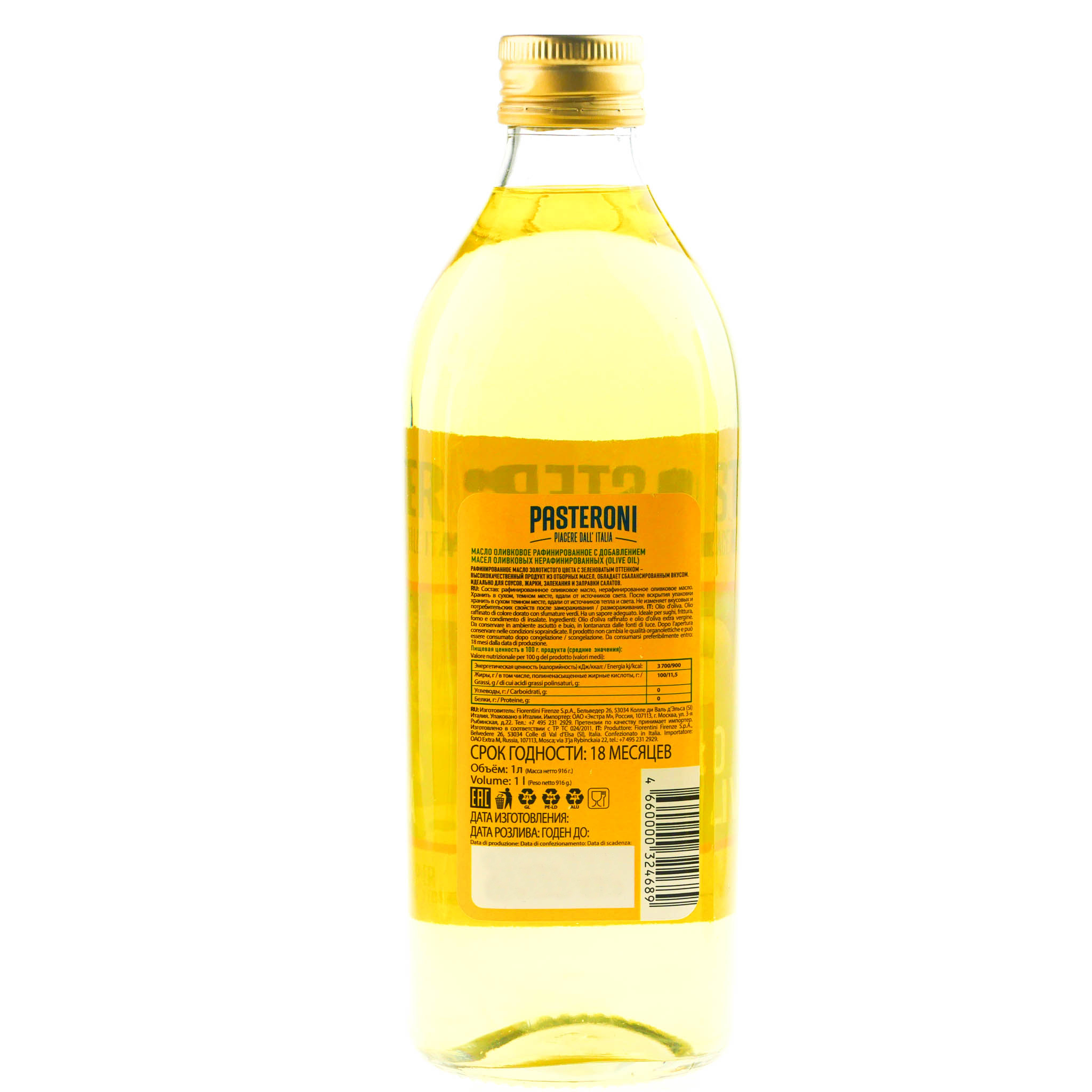 Какое подсолнечное масло лучше рафинированное или нерафинированное. Pasteroni масло оливковое. Рафинированное масло. Масло подсолнечное. Масло подсолнечное нерафинированное.