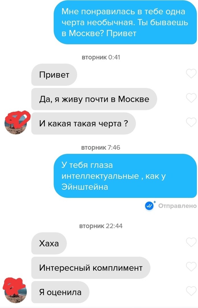 Как понять по переписке что нравишься девушке