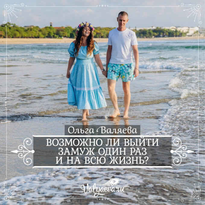 выйду ли я замуж второй раз. фразы о замужестве. выхожу замуж статусы. анекдоты про третий раз замуж. выйду ли я замуж второй раз.