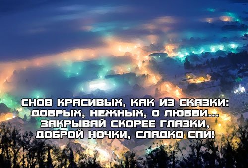 Красивые слова для парня в сообщении
