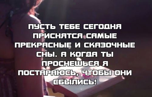 Нежные слова для мужчины от девушки 