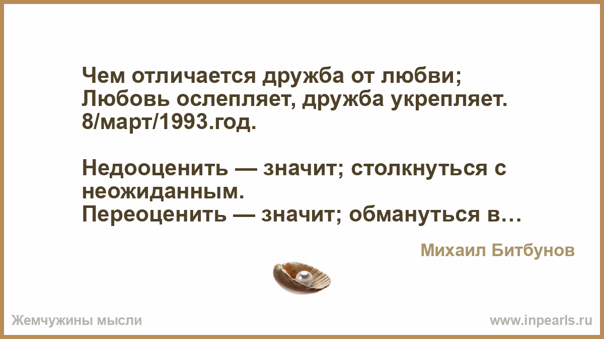 В чем разница любви и влюбленности аргументы