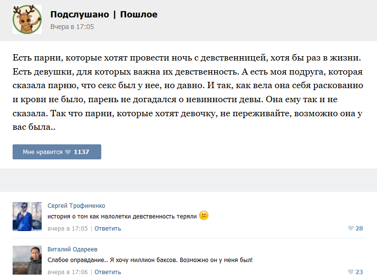 Как понять что девушка девственница. Девочка лишается девственности. Девственность у мальчиков. Истории про потерю девственности. Лишение девственности девушки.