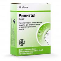 Ринитал, тбл сублингв. №100