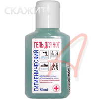 Санитель, 50мл гель д/ног гигиенический
